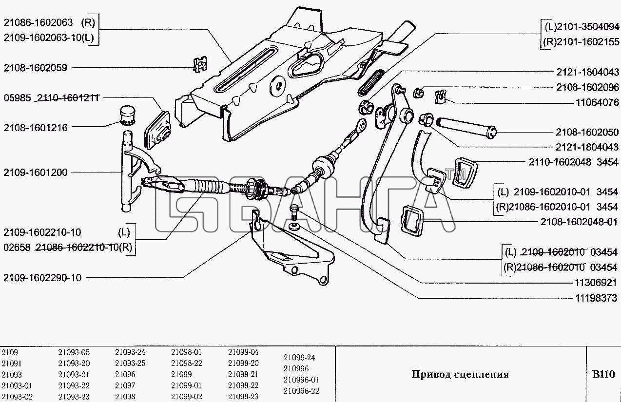 ВАЗ ВАЗ-2109 Схема Привод сцепления-71 banga.ua